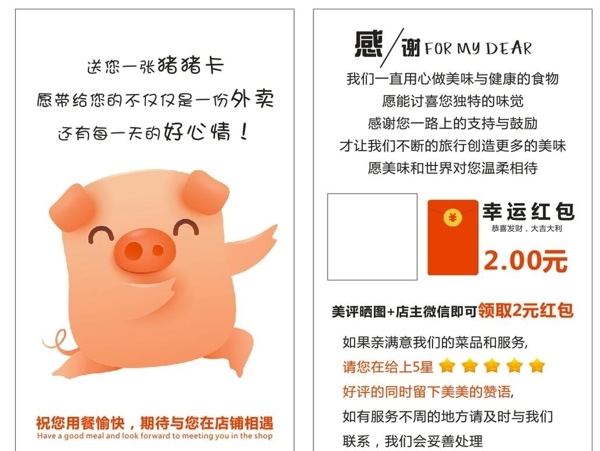 好評卡圖片