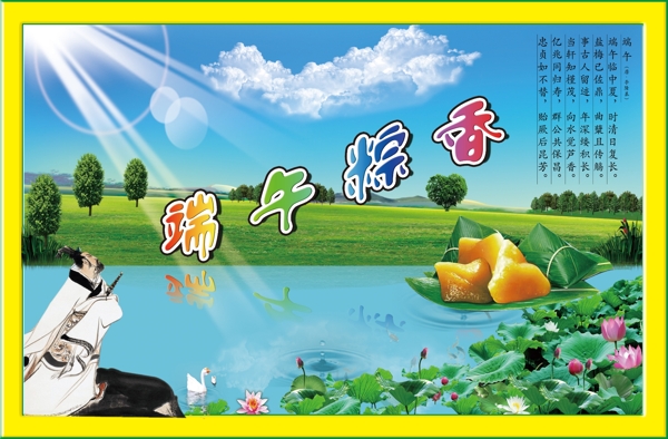 端午圖片