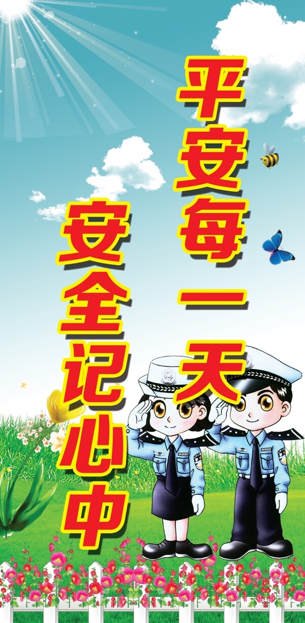 幼兒園展板