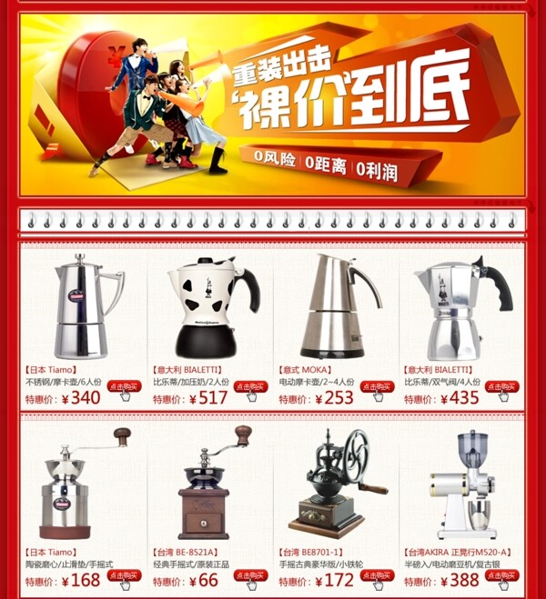 促銷海報(bào)圖片