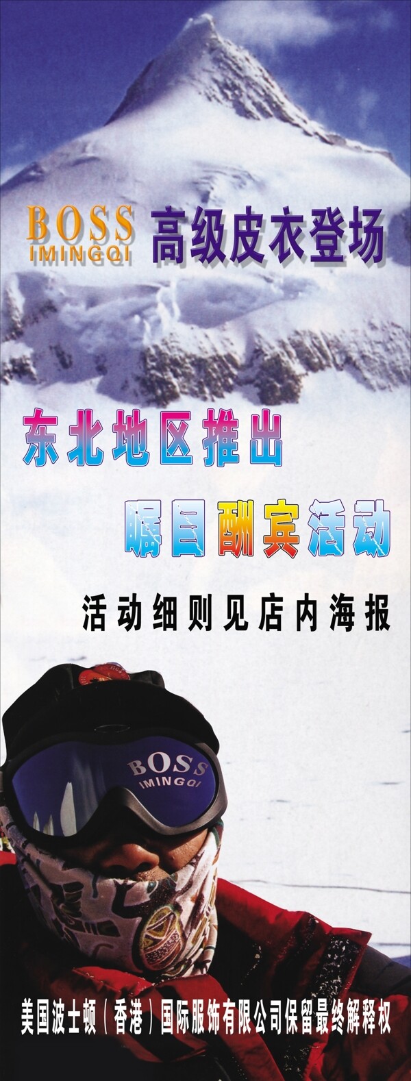 易拉寶展架