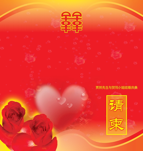 婚禮請柬圖片