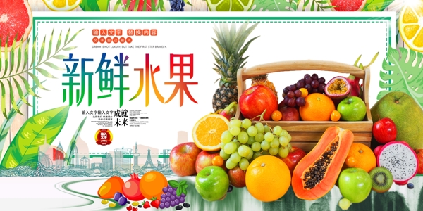水果