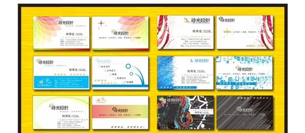 設(shè)計名片