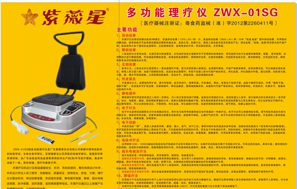 紫薇星會員卡