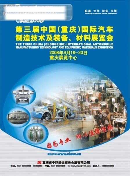 彩頁廣告