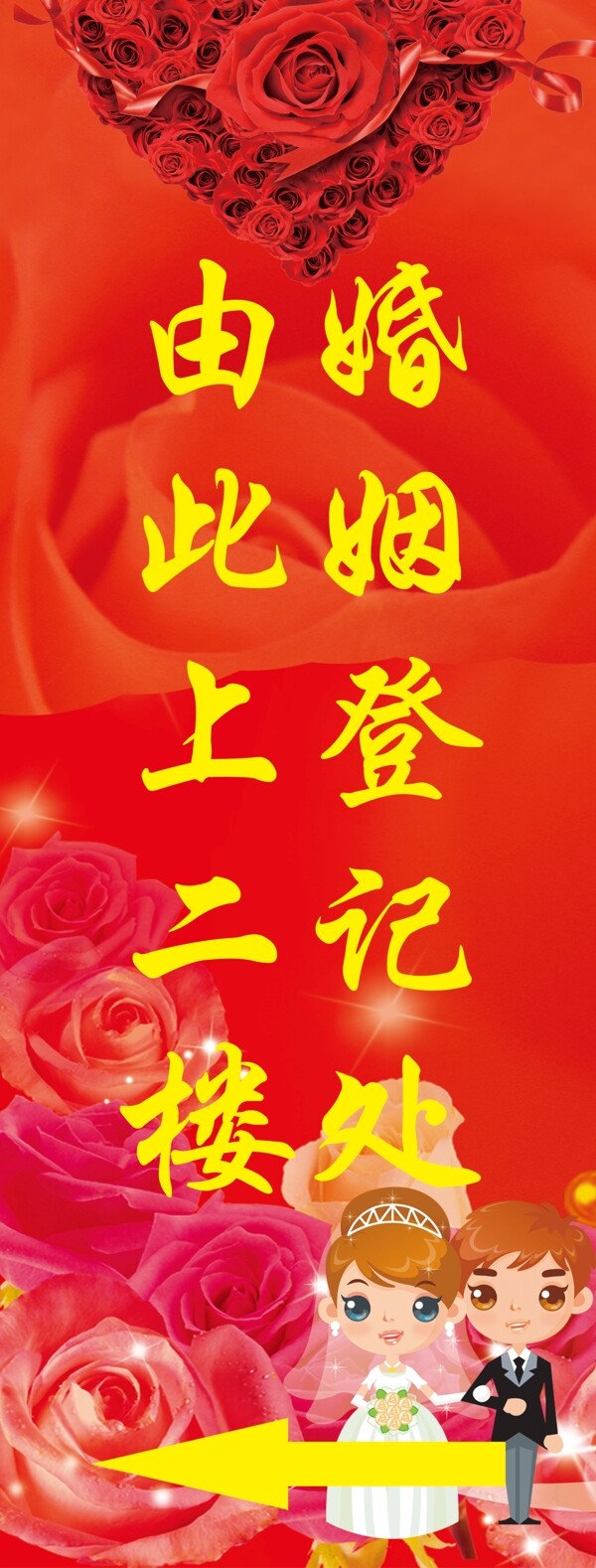 婚姻登記處圖片