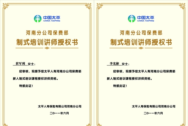 授權(quán)書圖片