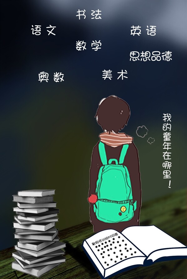 公益海報