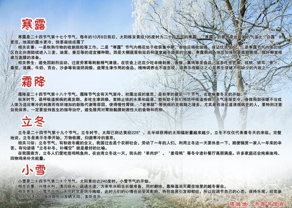 寒露圖片