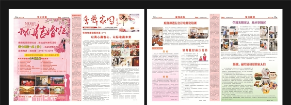 賓館報紙