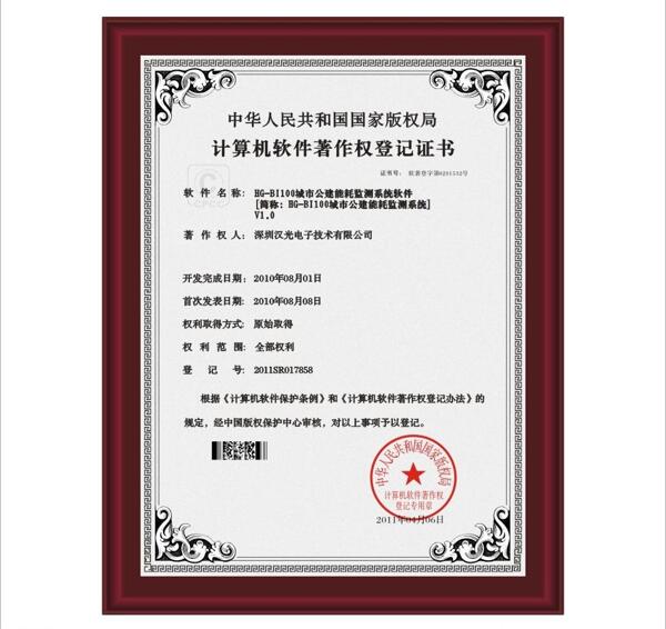 專利證書
