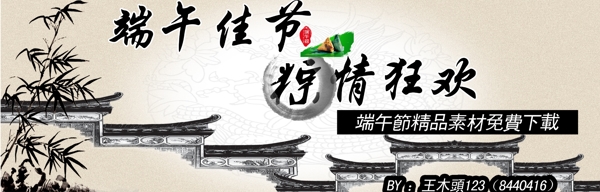 端午節(jié)