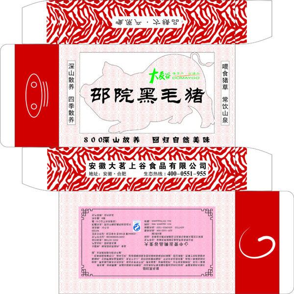 食品包裝盒展開(kāi)圖