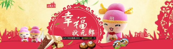 淘寶首頁圖片