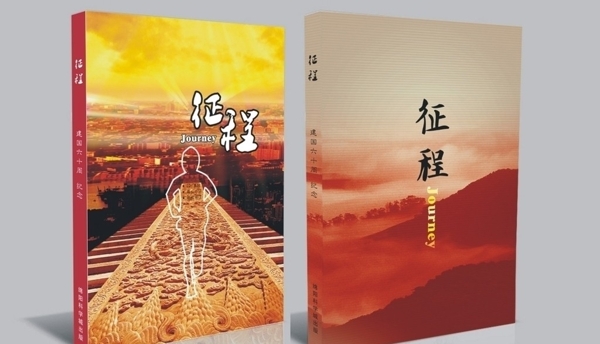 書籍封面圖片