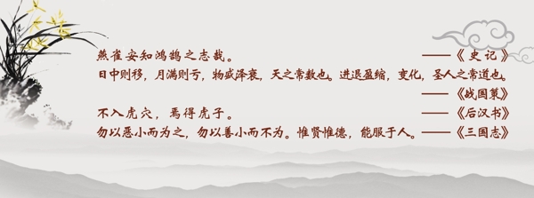 名人名言