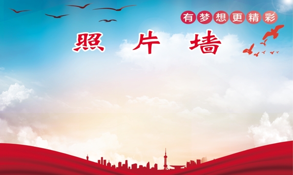 照片墻