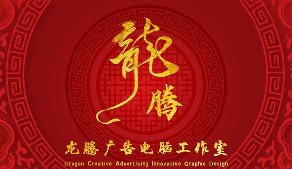 紅色背景名片
