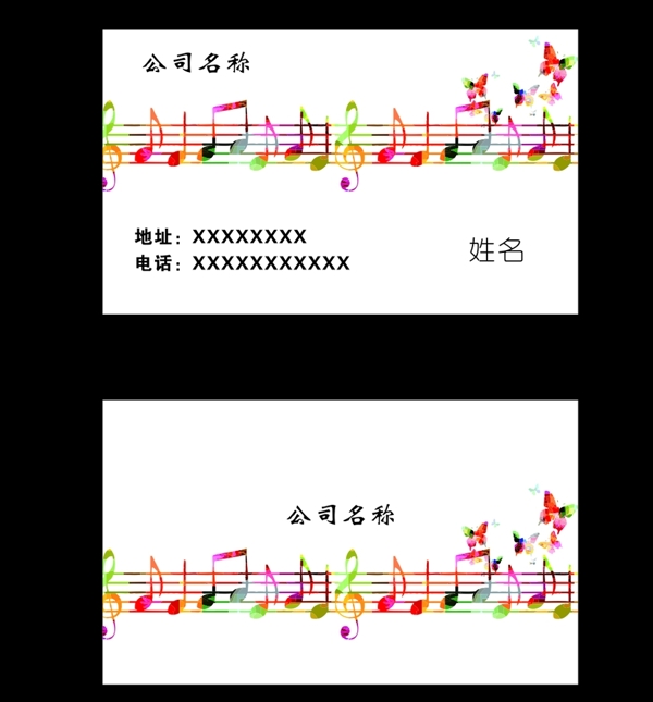 名片音樂