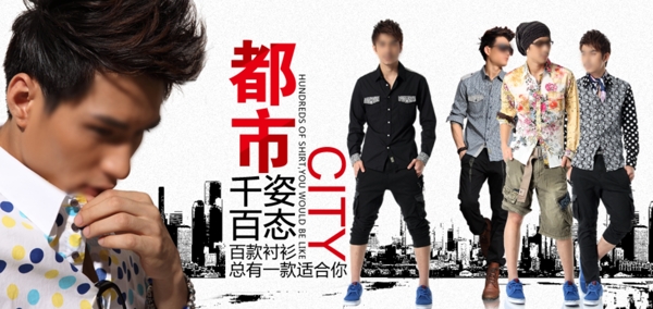 淘寶男裝海報(bào)