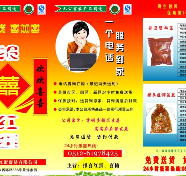 宣傳單圖片