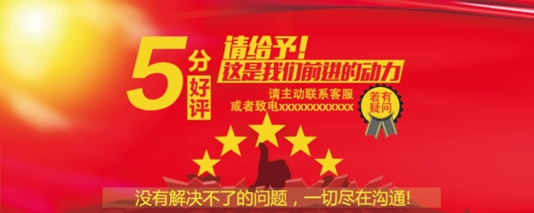5分好評(píng)紅色喜慶