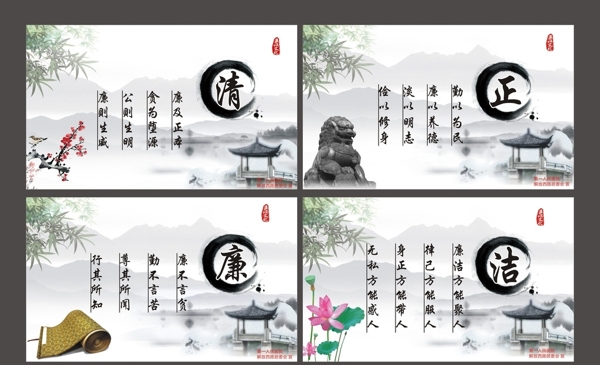 廉政文化
