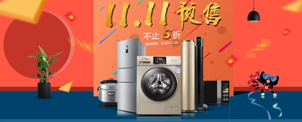 家電海報