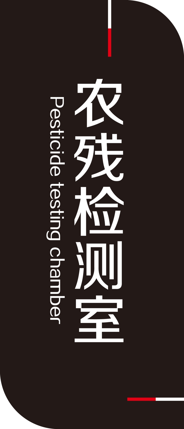 門牌