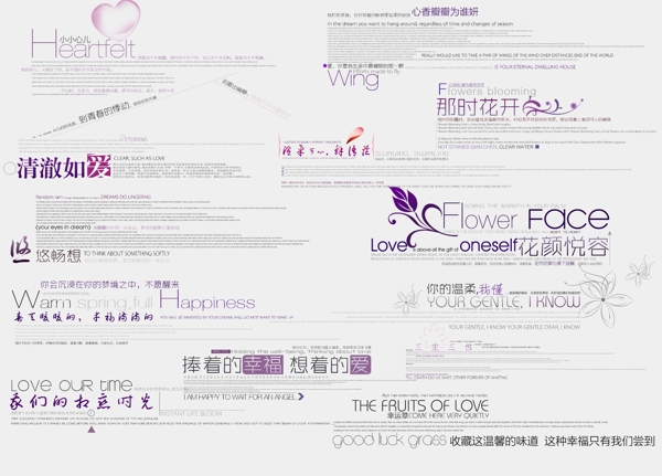 婚紗字體圖片