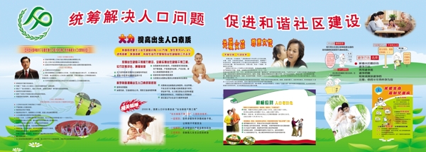 展板模板圖片