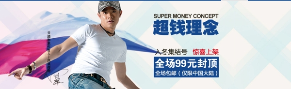 淘寶店鋪裝修