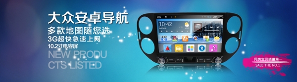 淘寶全屏海報
