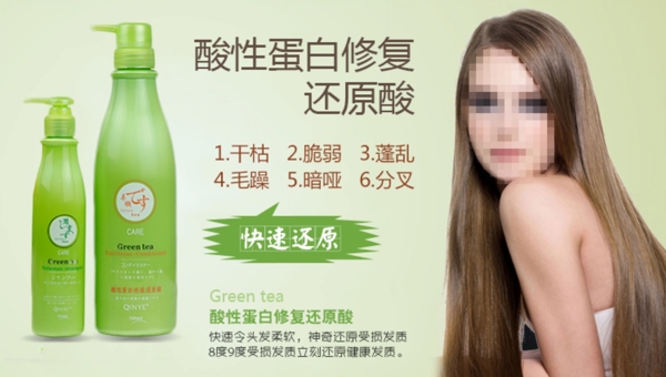淘寶化妝品海報(bào)洗發(fā)護(hù)發(fā)