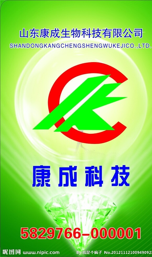 康成生物出入證圖片
