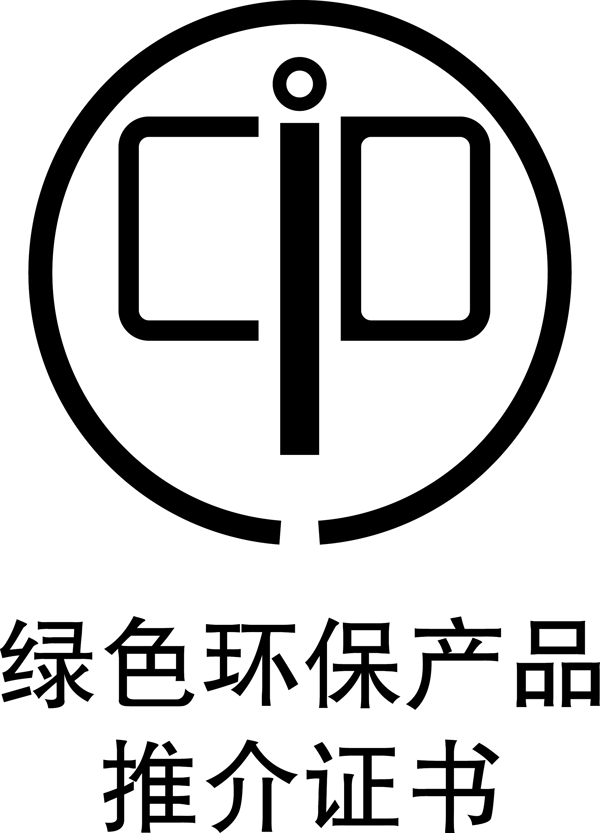 绿色环保产品推介证书