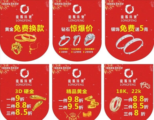 吊旗