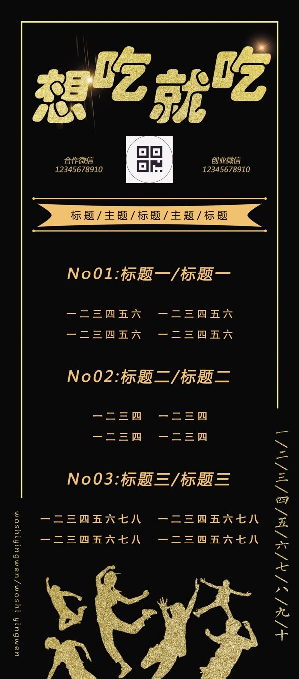 大氣企業(yè)展架