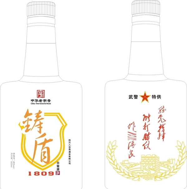 酒瓶