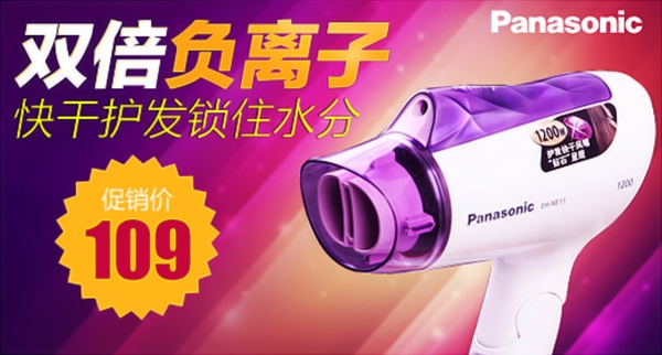 吹風(fēng)機