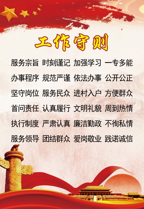 便民服務中心制度