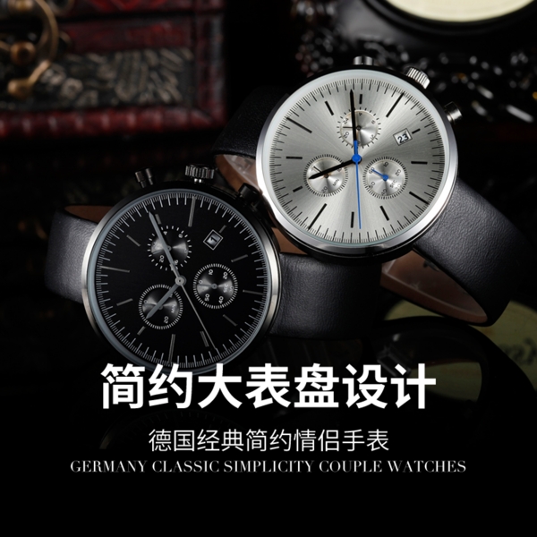 手表寶貝圖