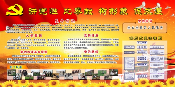黨建