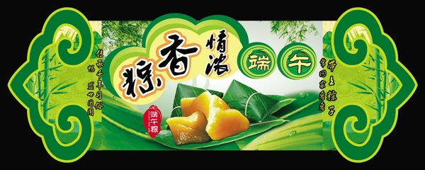 端午圖片