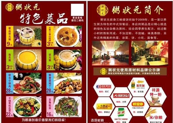 飯店彩頁