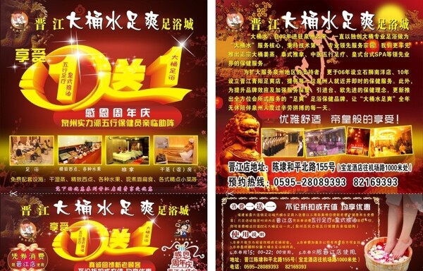 3周年宣傳單圖片