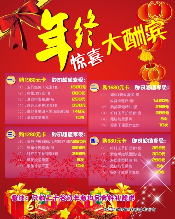 美容海報(bào)圖片