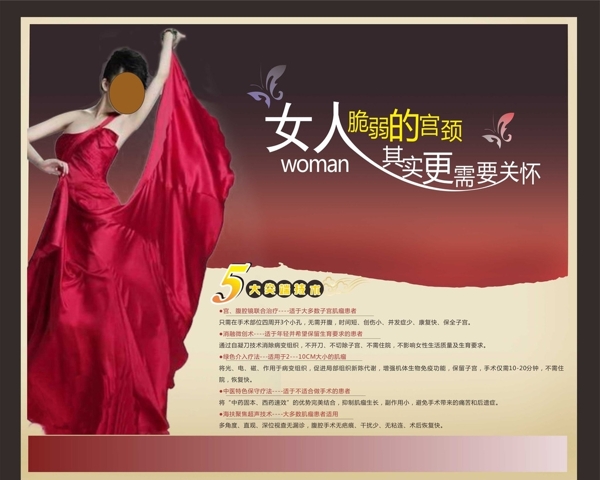 宮頸