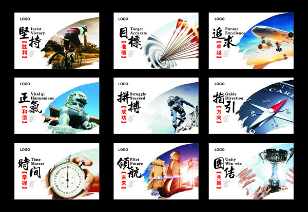 企業(yè)文化